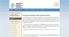 Desktop Screenshot of liritsis.gr